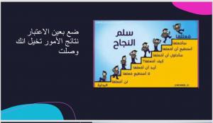 عمادة السنة الأولى المشتركة شطر الطالبات بالششة تنظم دورة: (خطط وأبدع لتحقيق أهدافك)